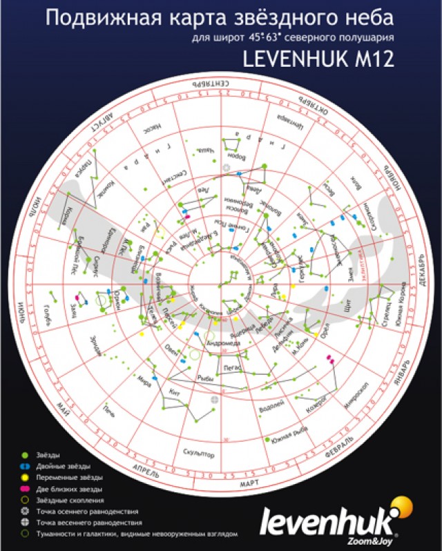 Levenhuk M12, Малая подвижная карта звездного неба